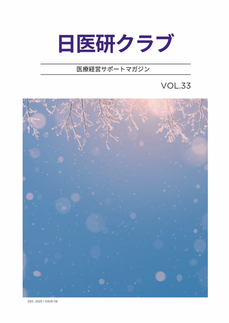 最新号Vol.33